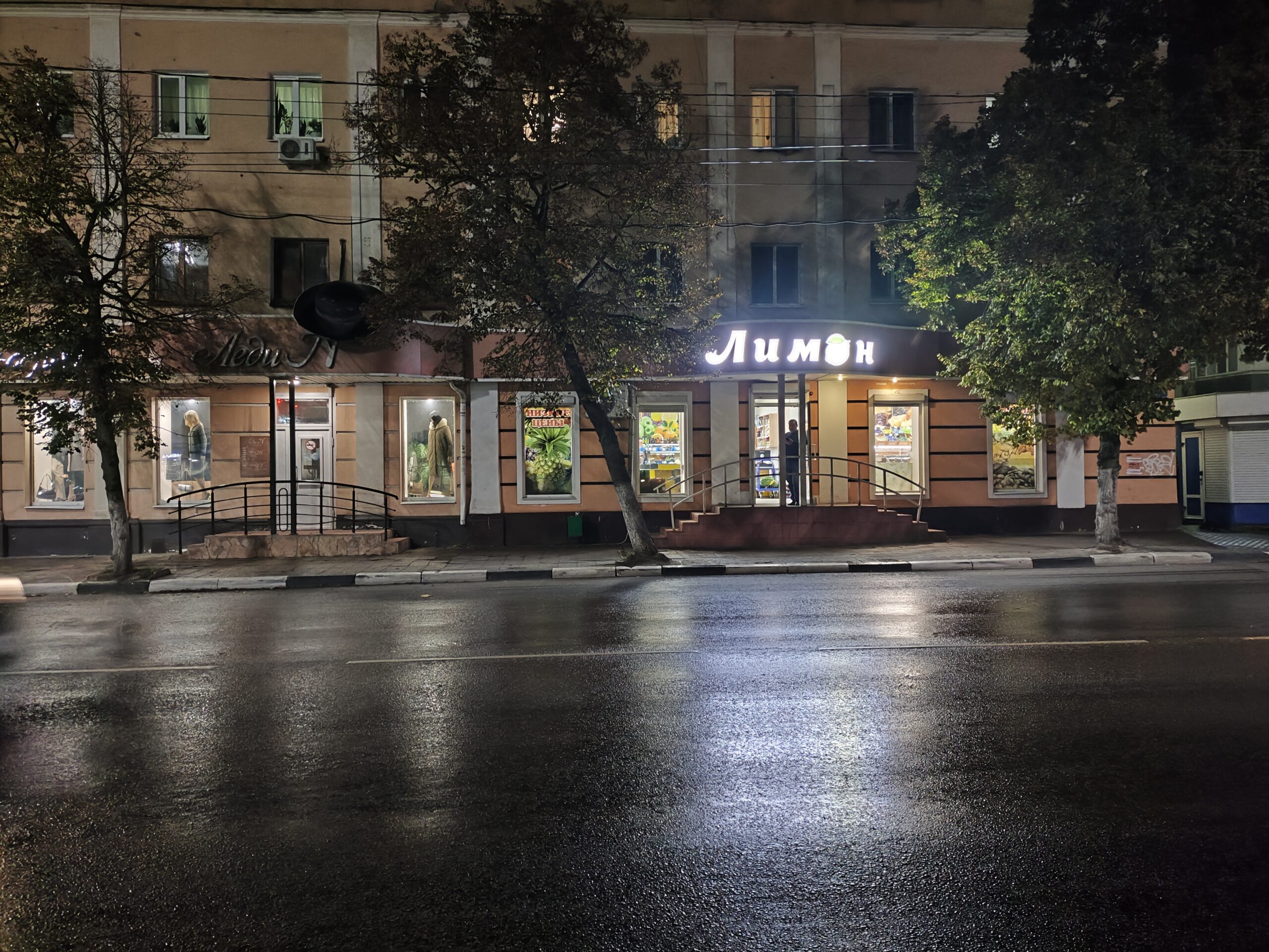лимон выв